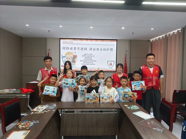 网络安全拼图(无日期).jpg