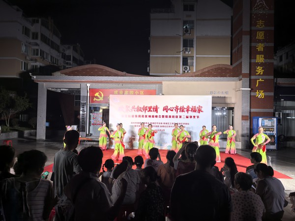 徐岗社区新时代文明实践站，2026年8月22日傍晚，徐岗社区在成业家园志愿服务广场开展&ldquo;欢聚共叙邻里情 同心齐绘幸福家&rdquo;夏日纳凉晚会暨第二届邻里节主题活动 (32).jpg