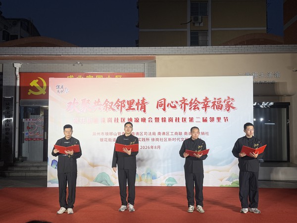 徐岗社区新时代文明实践站，2026年8月22日傍晚，徐岗社区在成业家园志愿服务广场开展&ldquo;欢聚共叙邻里情 同心齐绘幸福家&rdquo;夏日纳凉晚会暨第二届邻里节主题活动 (66).jpg