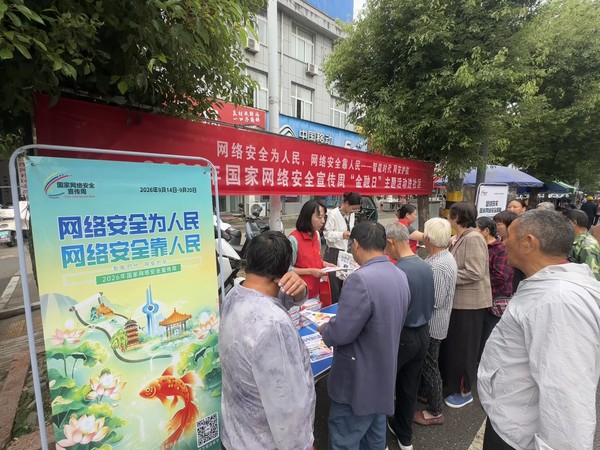 9.18网络安全为人民，网络安全靠人民.jpg