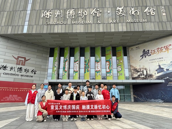 2026年10月4月，花园社区开展童览文博庆国庆 触摸文脉忆初心主题活动.jpg