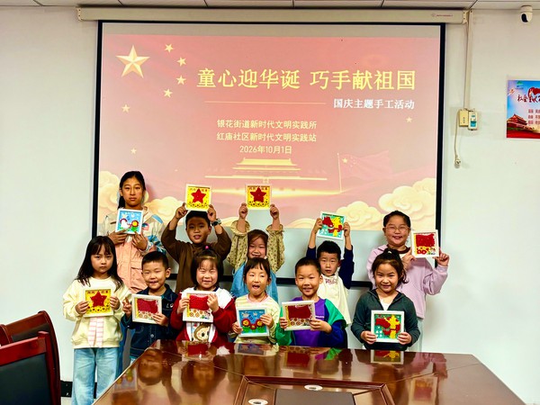 10月1日下午,红庙社区新时代文明实践站开展“童心迎华诞 巧手献祖国”主题手工活动 (5).jpg