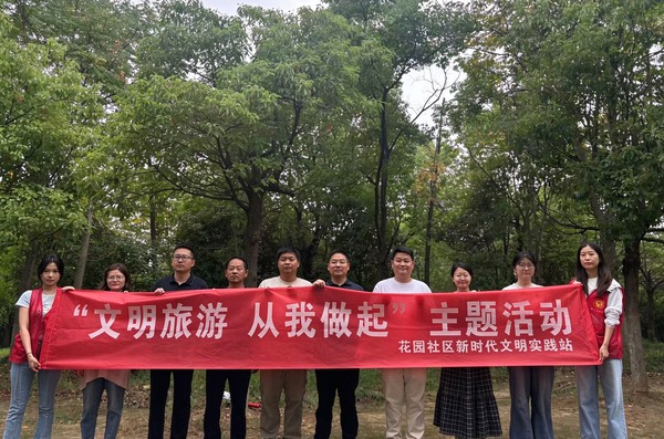 花园社区开展&rdquo;文明旅游 从我做起&ldquo;主题活动4.jpg