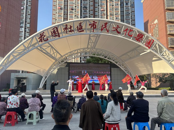 2026年10月12日，花园社区联合滁州市文化馆群文化（戏曲）小分队开展&ldquo;重阳戏韵 情暖桑榆&rdquo;暨滁州市2626年敬老月主题活动.jpg