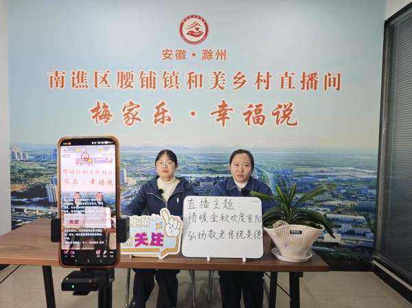 10.15重阳直播现场照片.jpg
