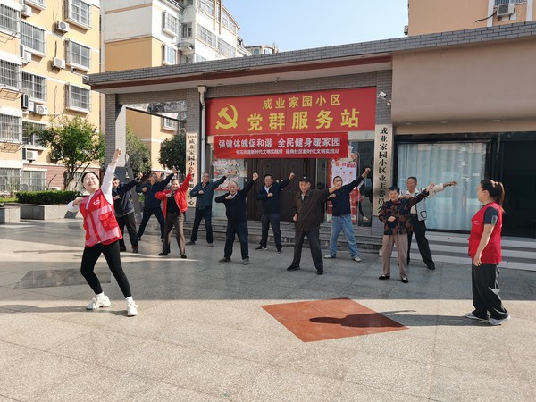 徐岗社区新时代文明实践站,2026年10月9日上午,在成业家园开展“强健体魄促和谐 全民健身暖家园”健身活动(拍摄作者:徐岗社区李琼)(2).jpg