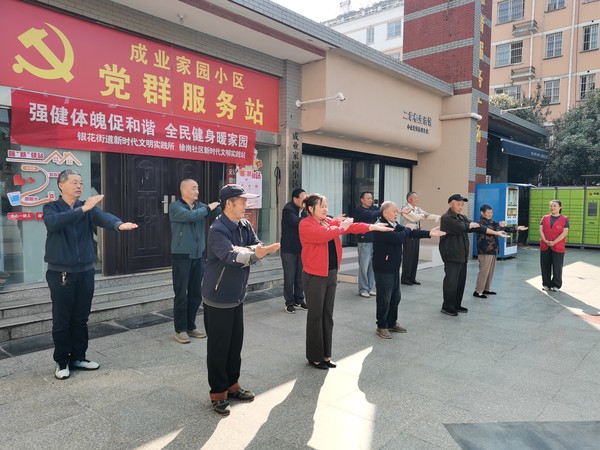 徐岗社区新时代文明实践站,2026年10月9日上午,在成业家园开展“强健体魄促和谐 全民健身暖家园”健身活动(拍摄作者:徐岗社区李琼)(4).jpg